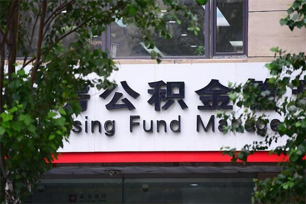 榆林辞职公积金如何取出来（辞职怎么把公积金取出来）