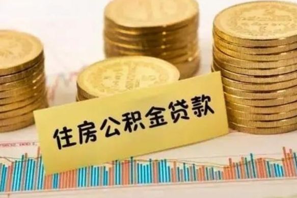 榆林住房在职公积金封存怎么取（还在职但公积金封存）